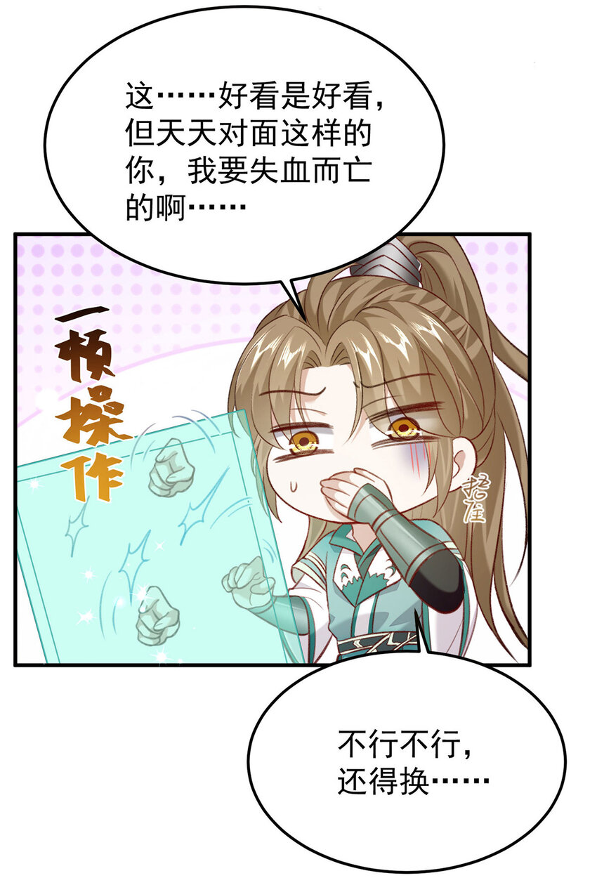第61话为师有的是钱20