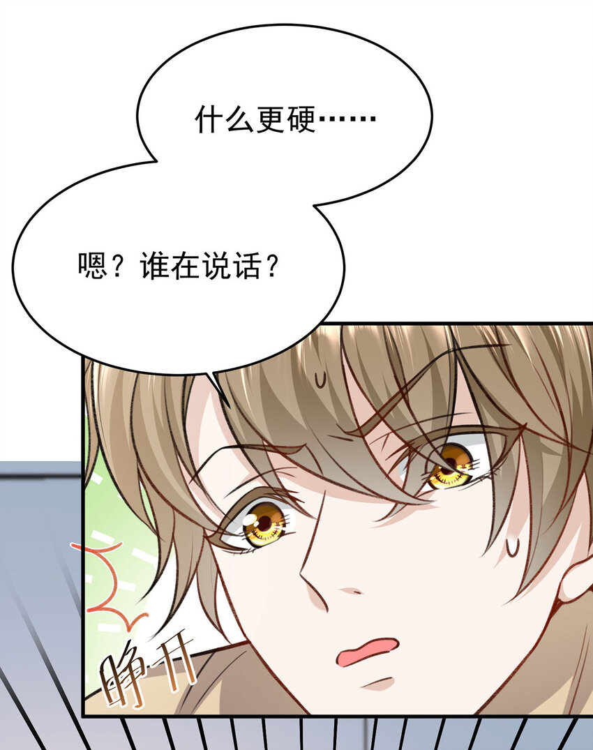 第53话你要对我负责哦11