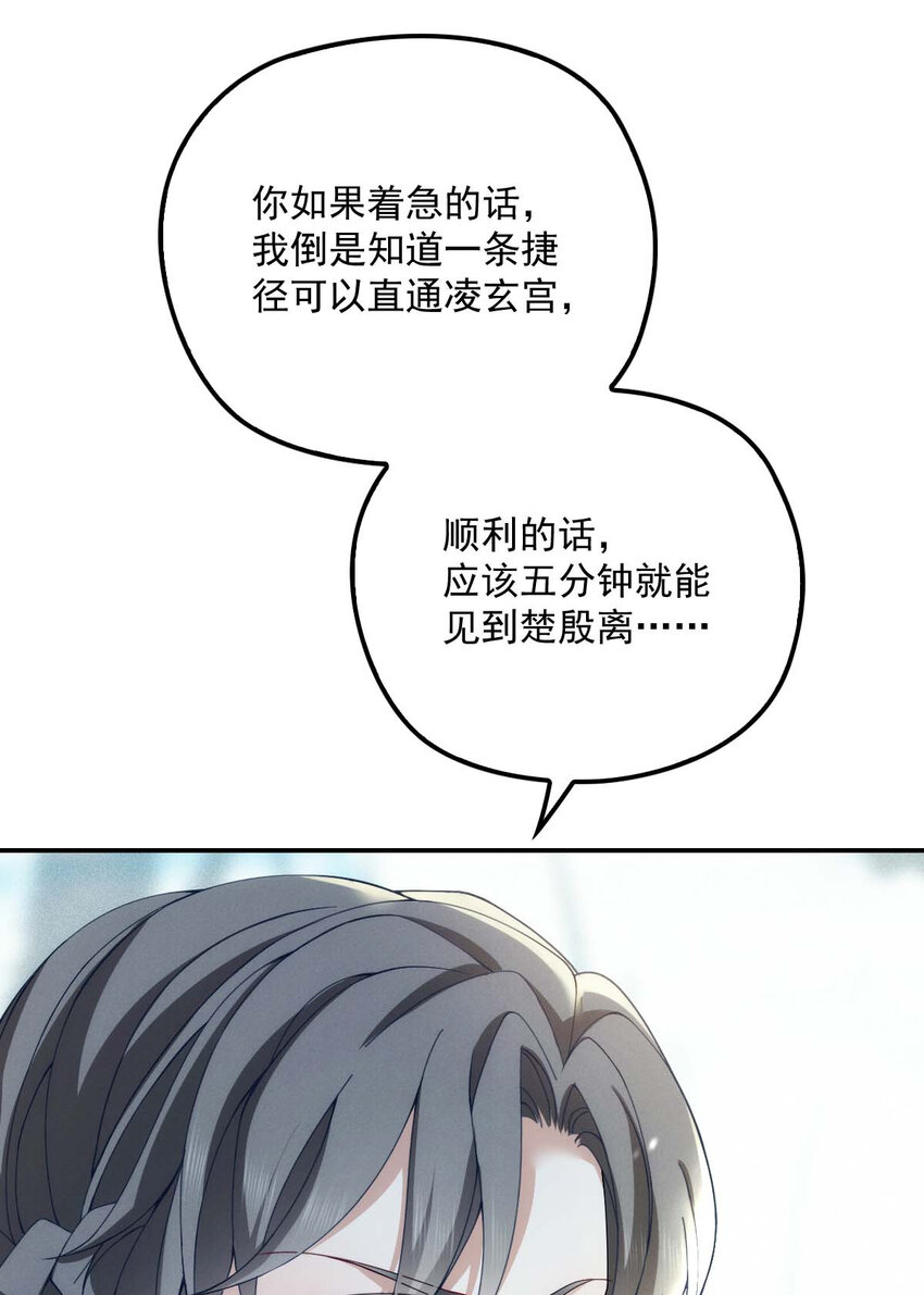 第23话 师徒任务26
