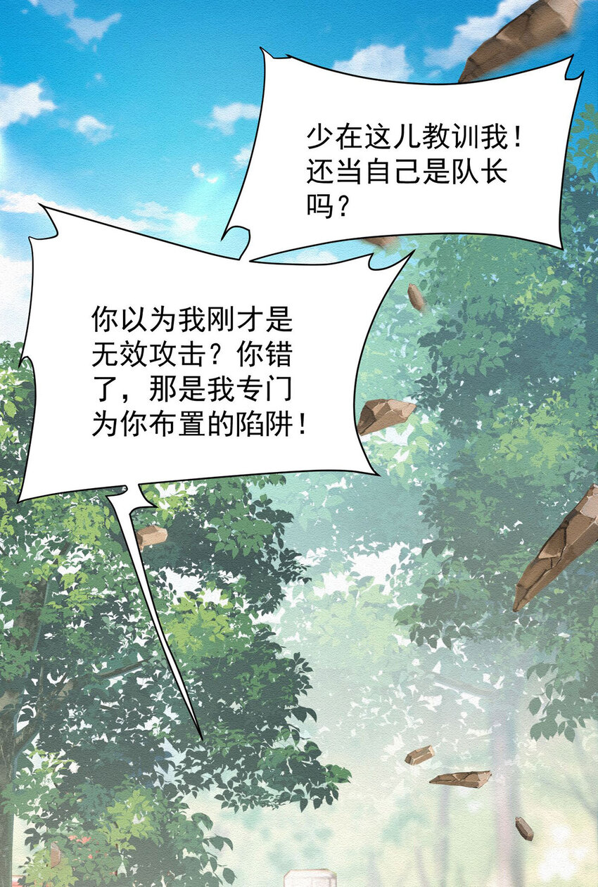 第38话 看我教你打游戏17