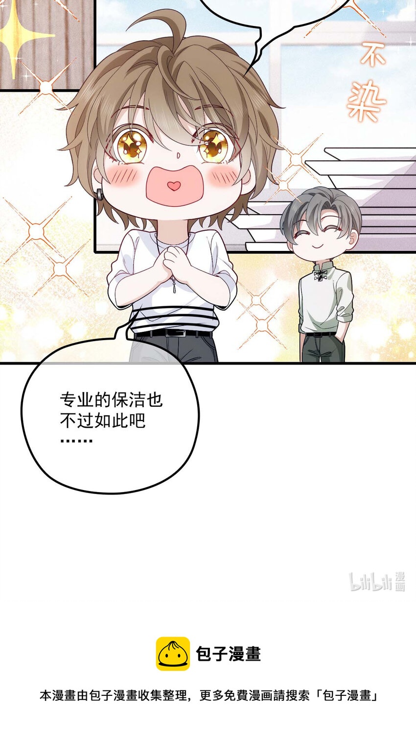 第19话 我在想你……31