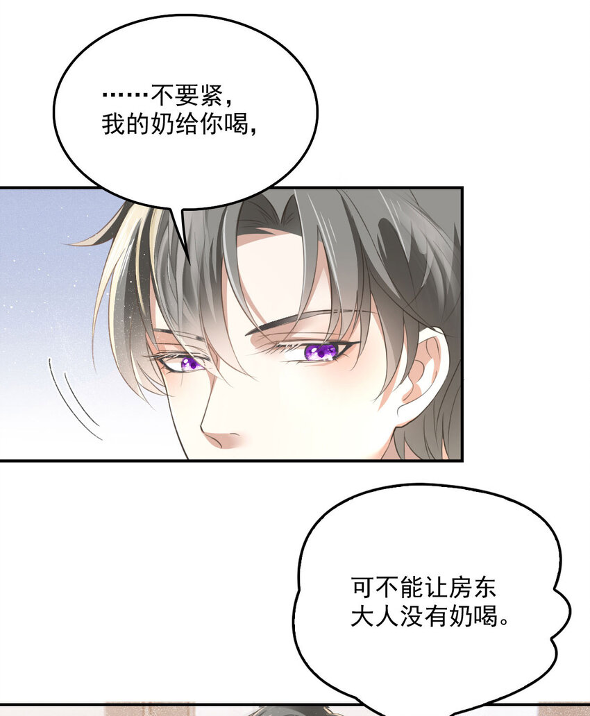第32话 喂你喝奶7