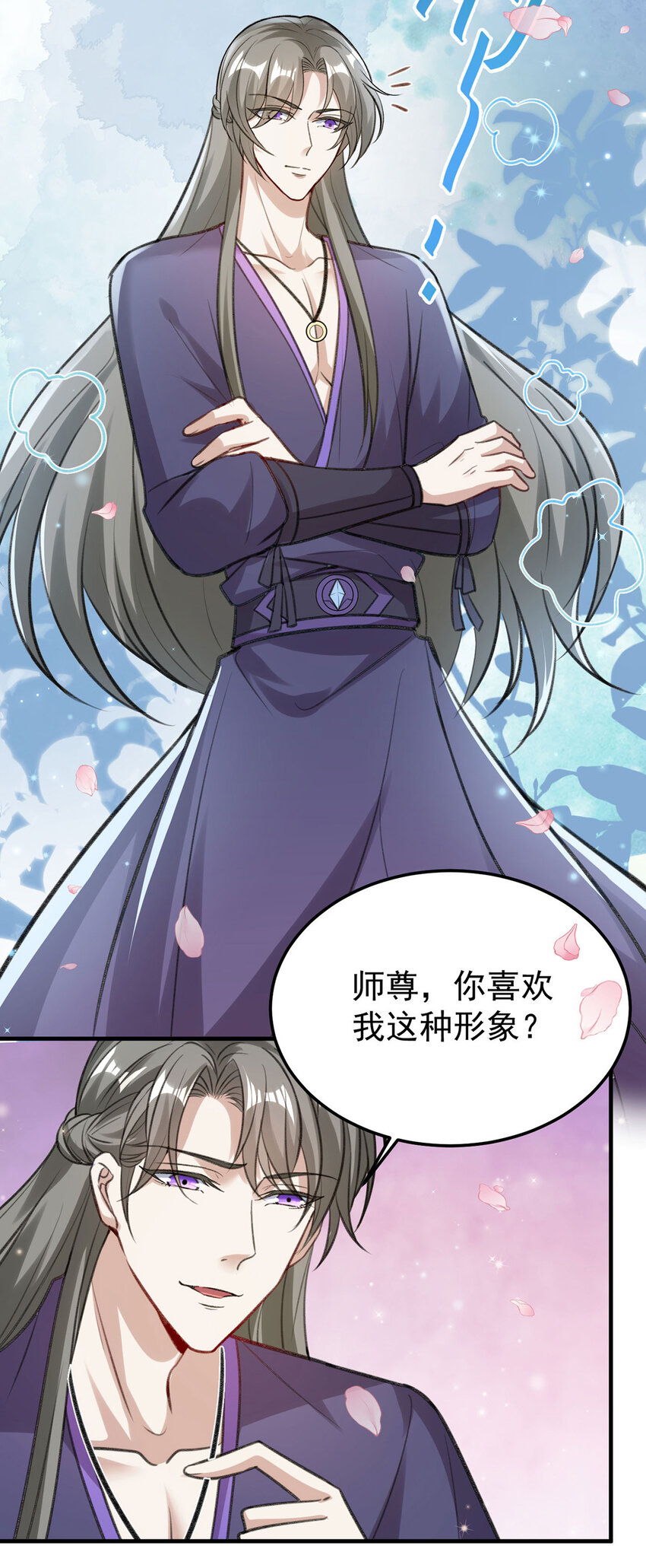 第61话为师有的是钱11