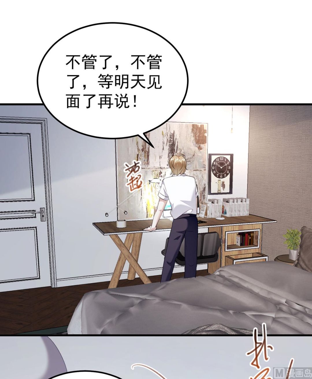 第69话 表白35