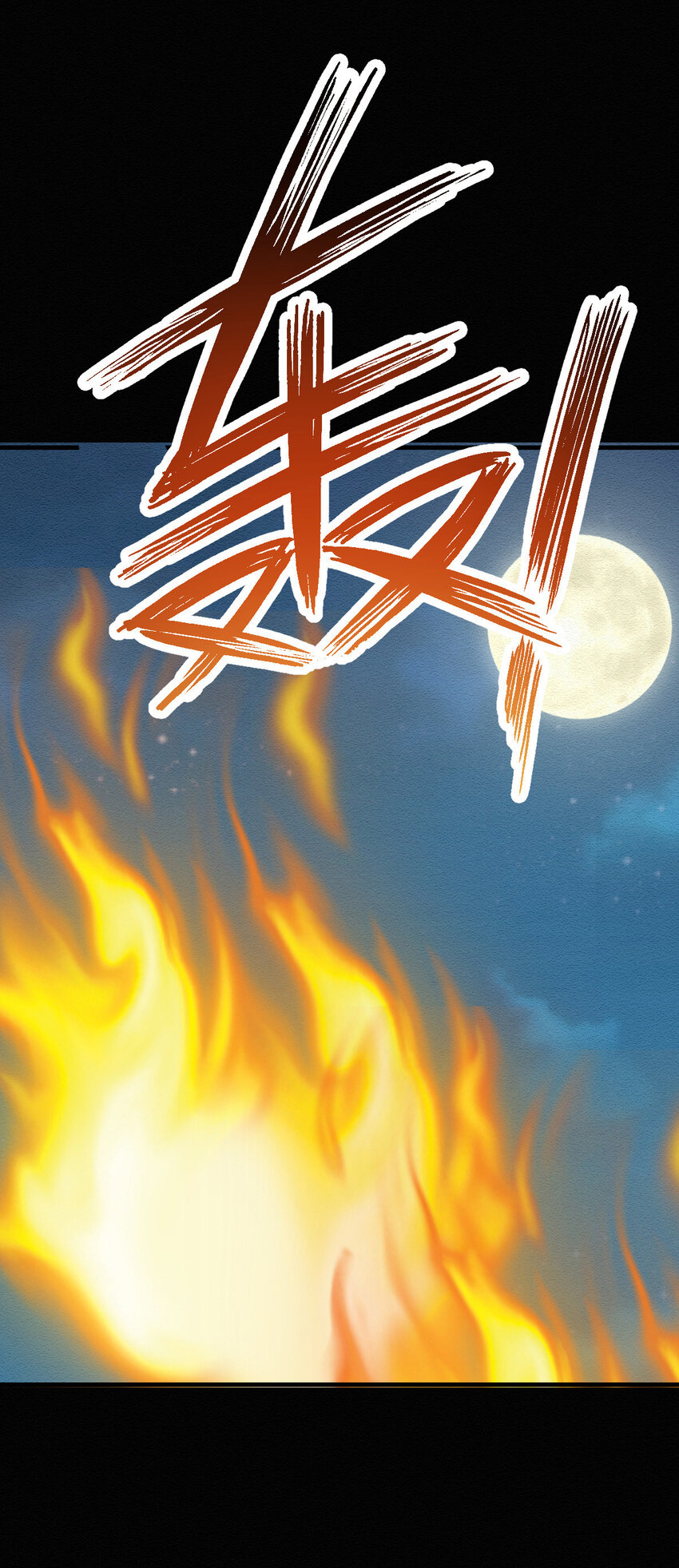 第47话 装完X就跑35