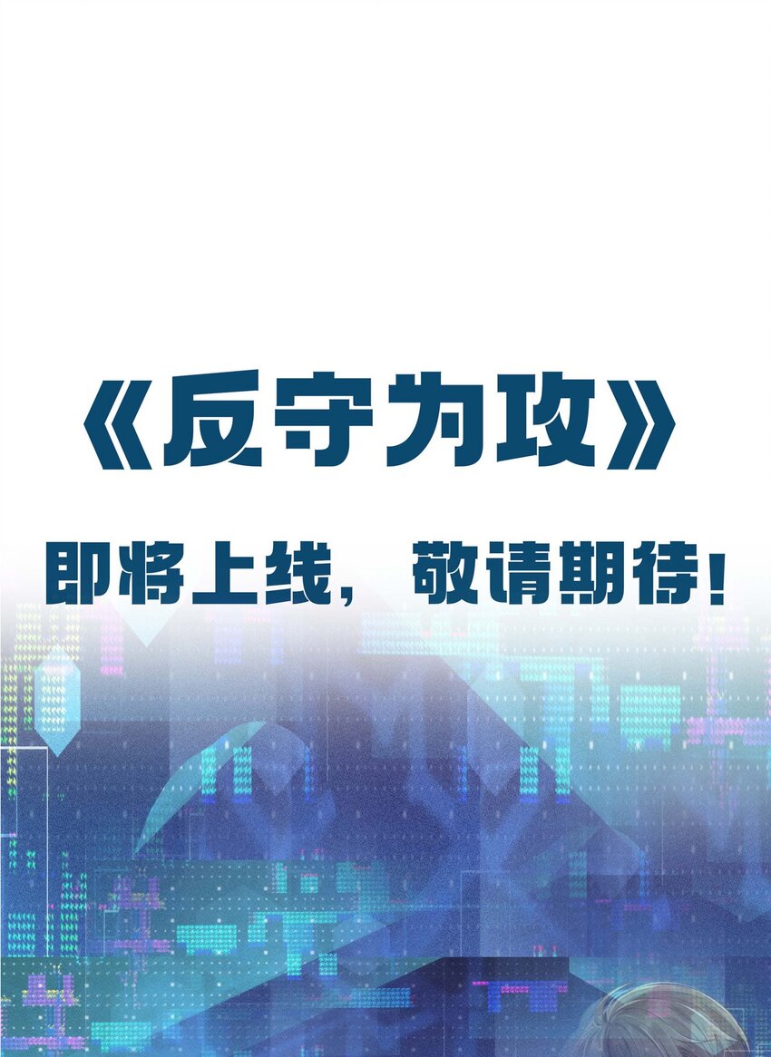 第0话 人设揭秘2