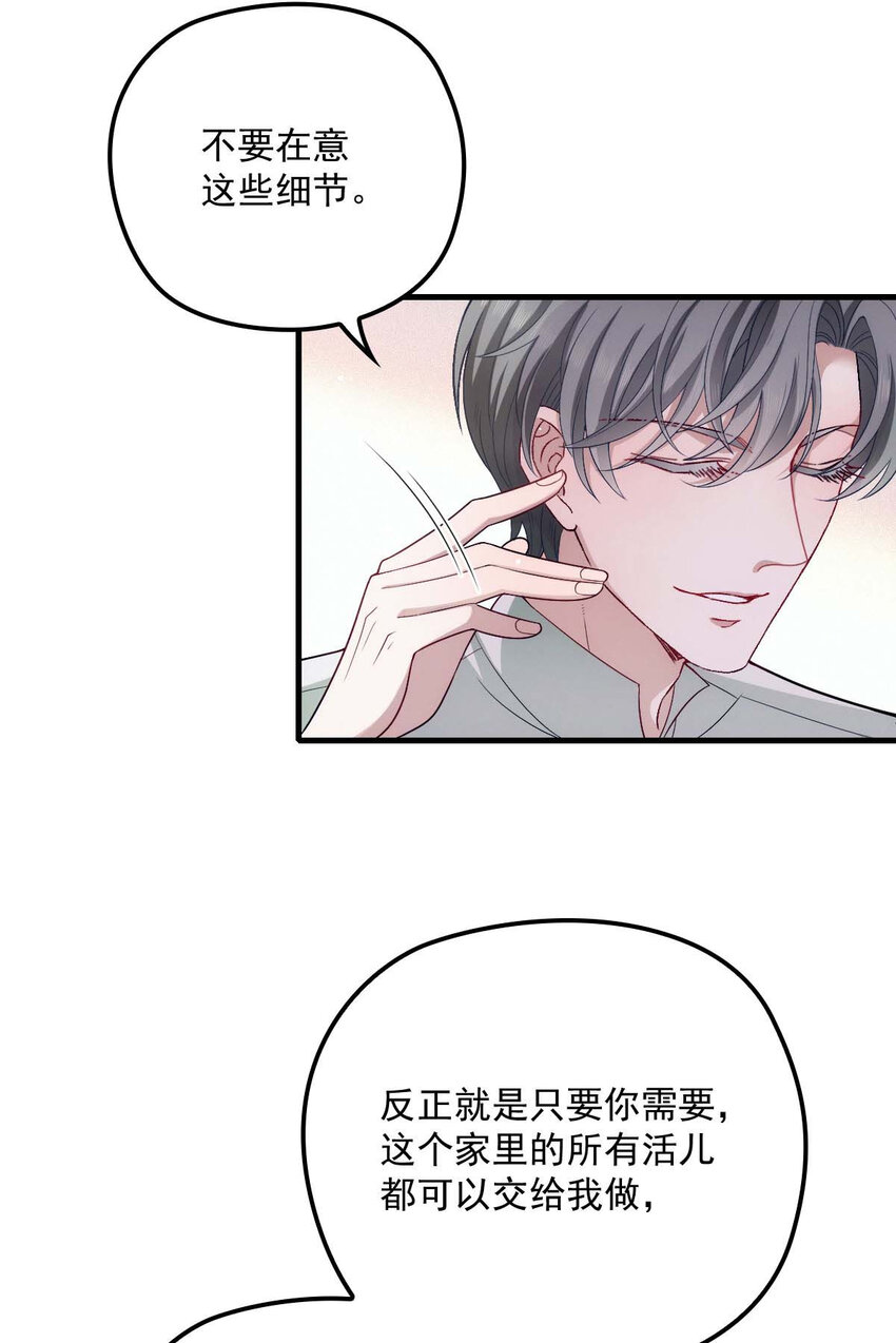 第18话 你在白嫖我3