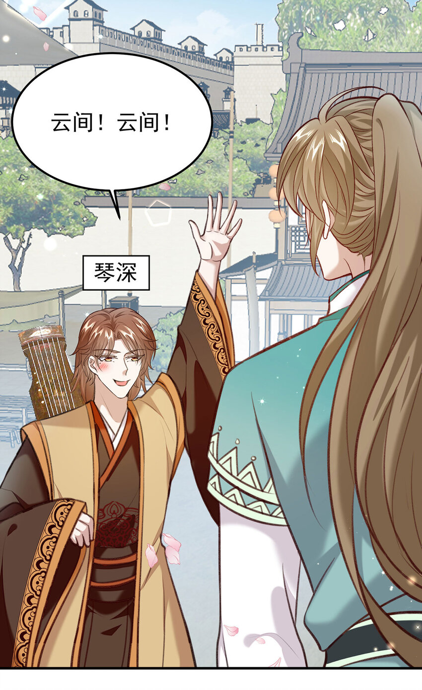第61话为师有的是钱26