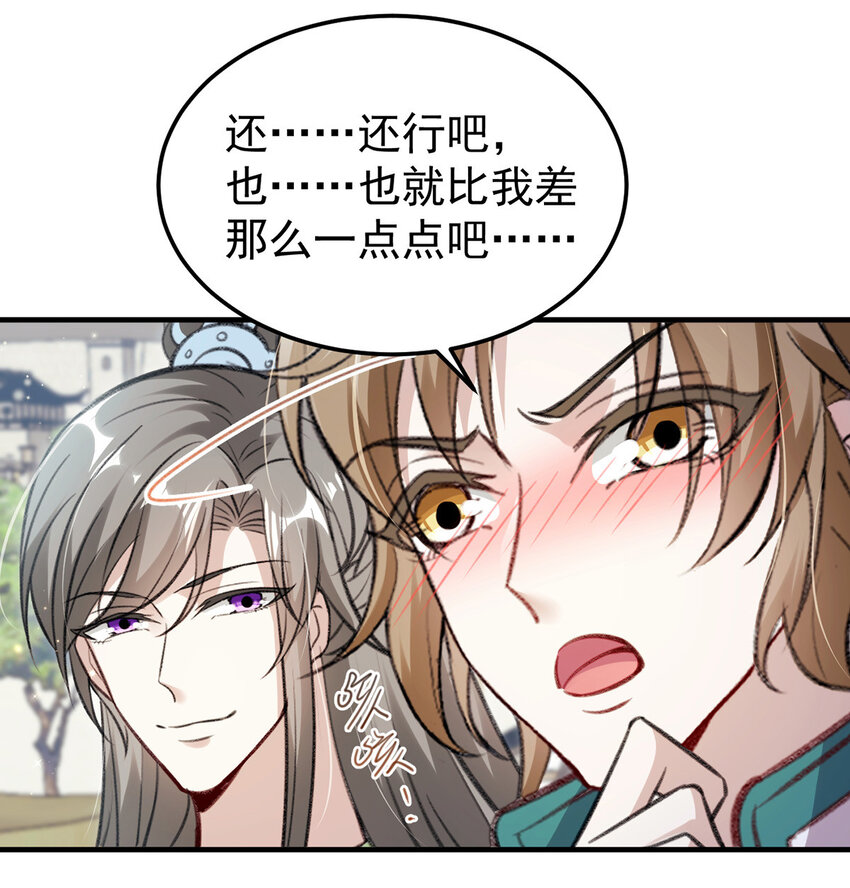 第63话卿卿我我23