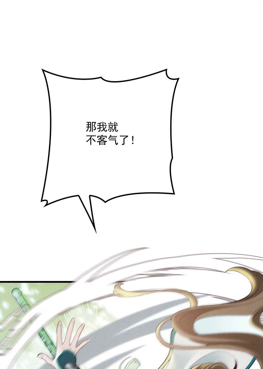 第7话 起手开大18