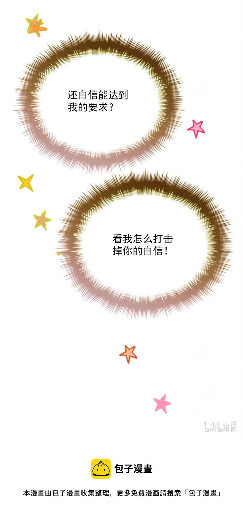 第13话 满足你的幻想33