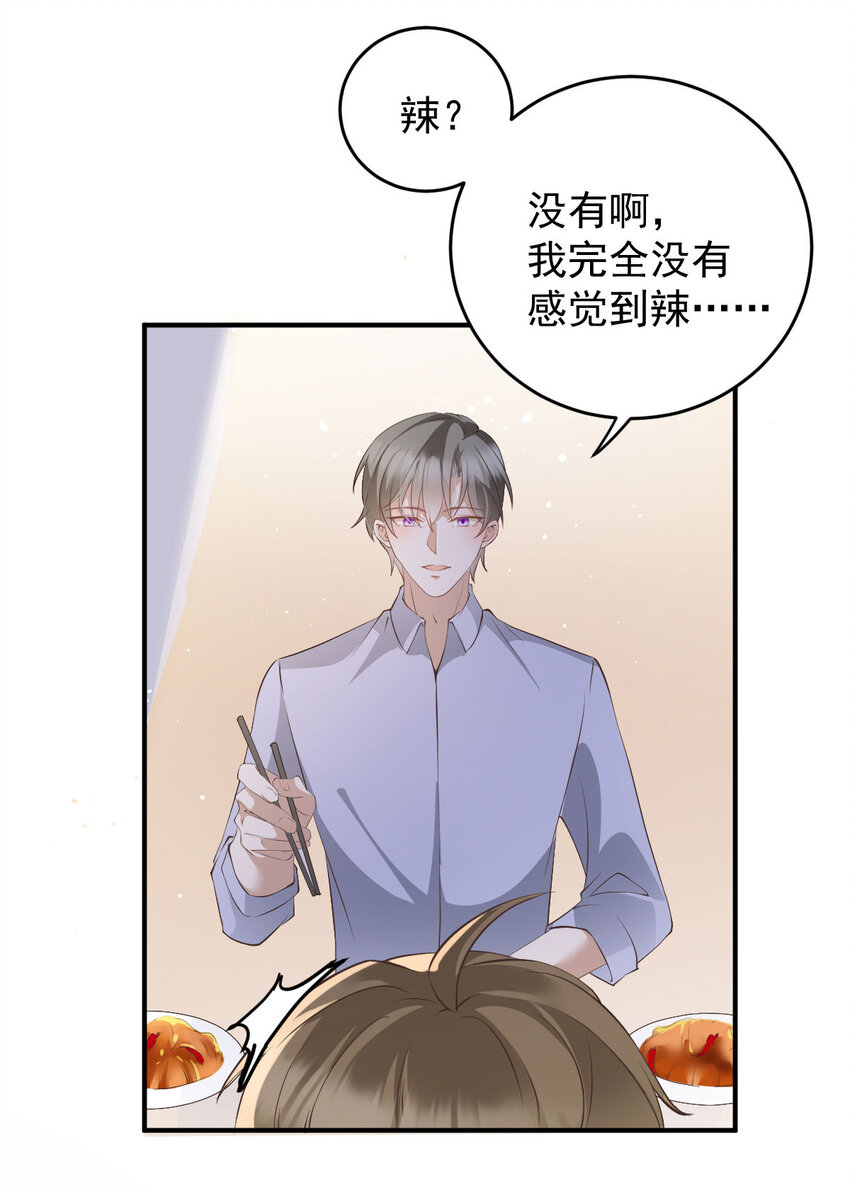 第41话 魔鬼料理28