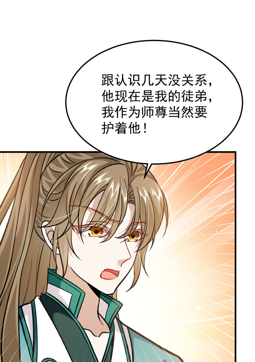 第63话卿卿我我5