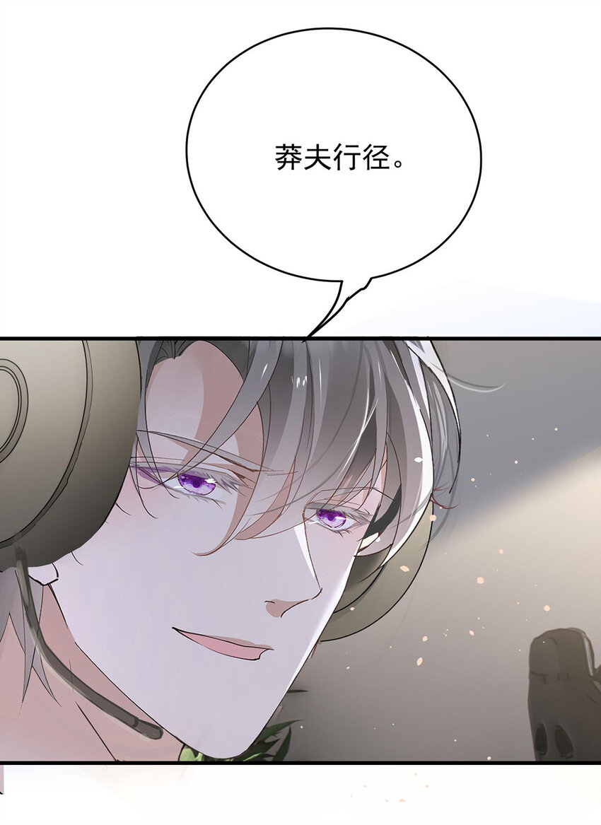 第38话 看我教你打游戏7