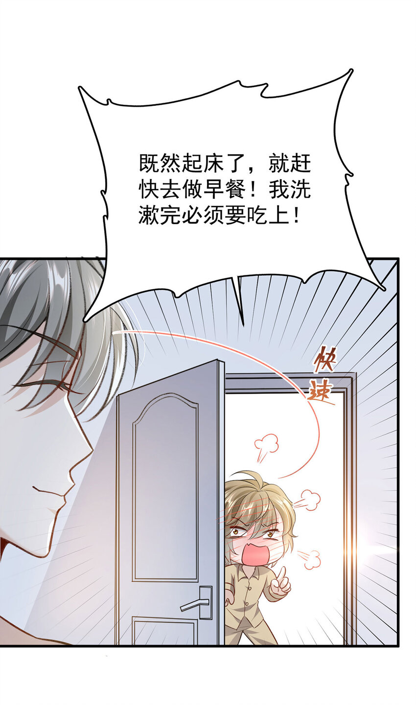 第53话你要对我负责哦25
