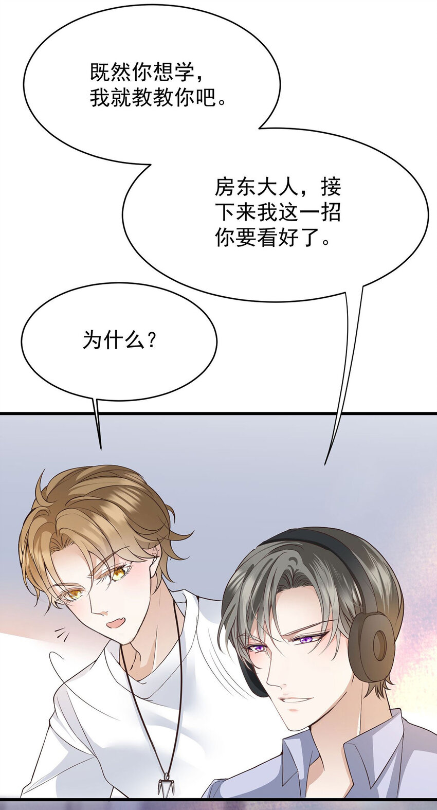 第38话 看我教你打游戏27