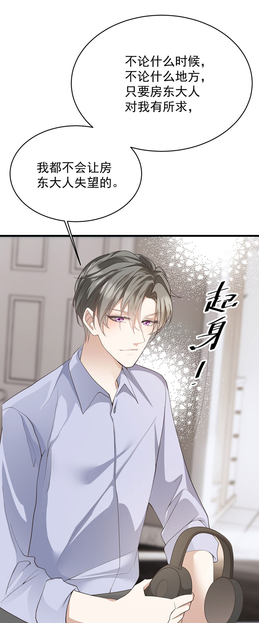 第39话 手速是这么用的17