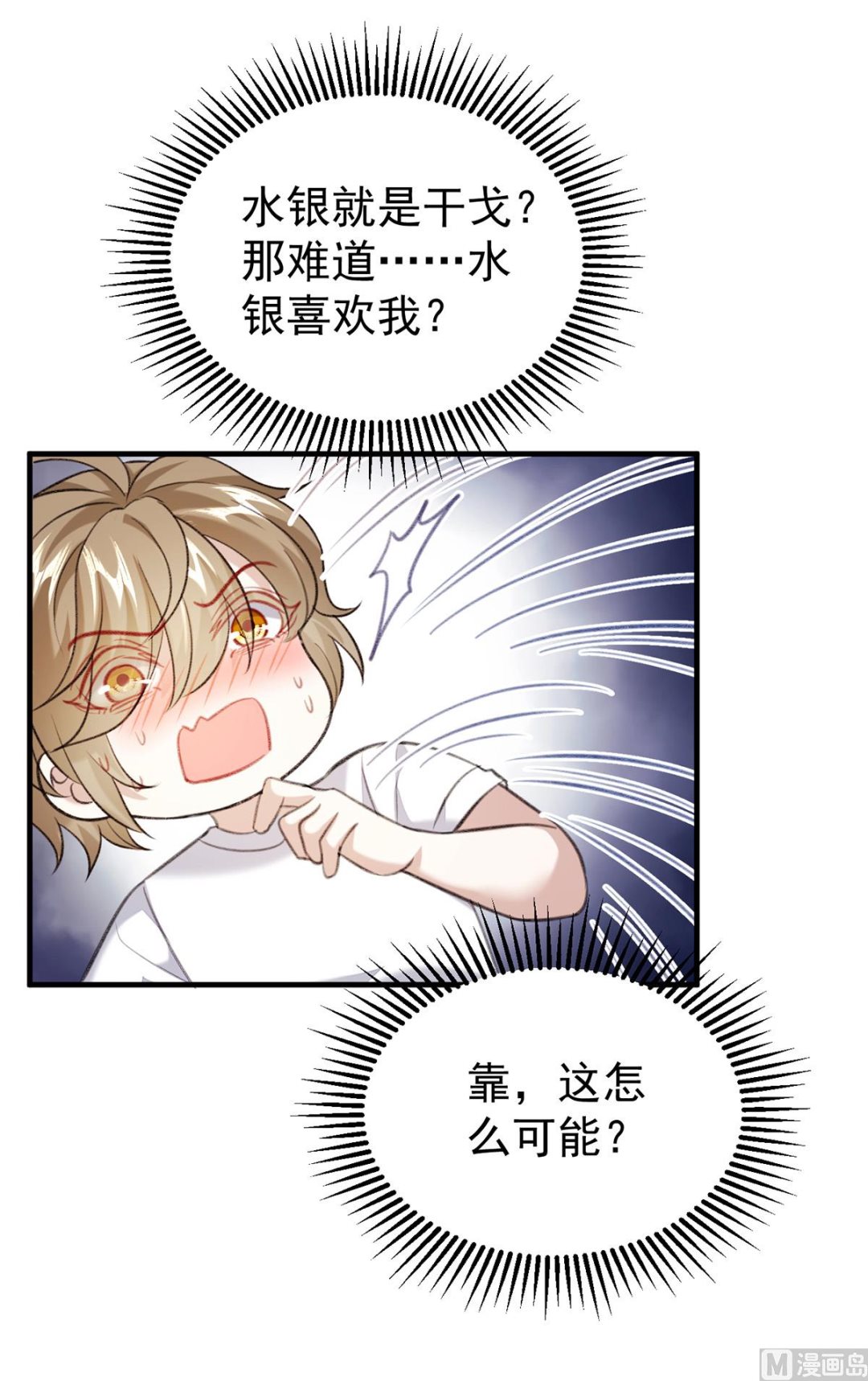 第69话 表白51