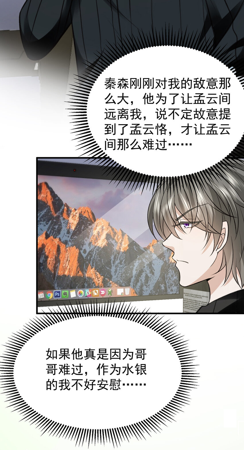 第58话过去的回忆27