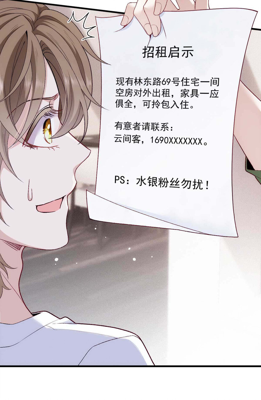 第11话 就不租你7