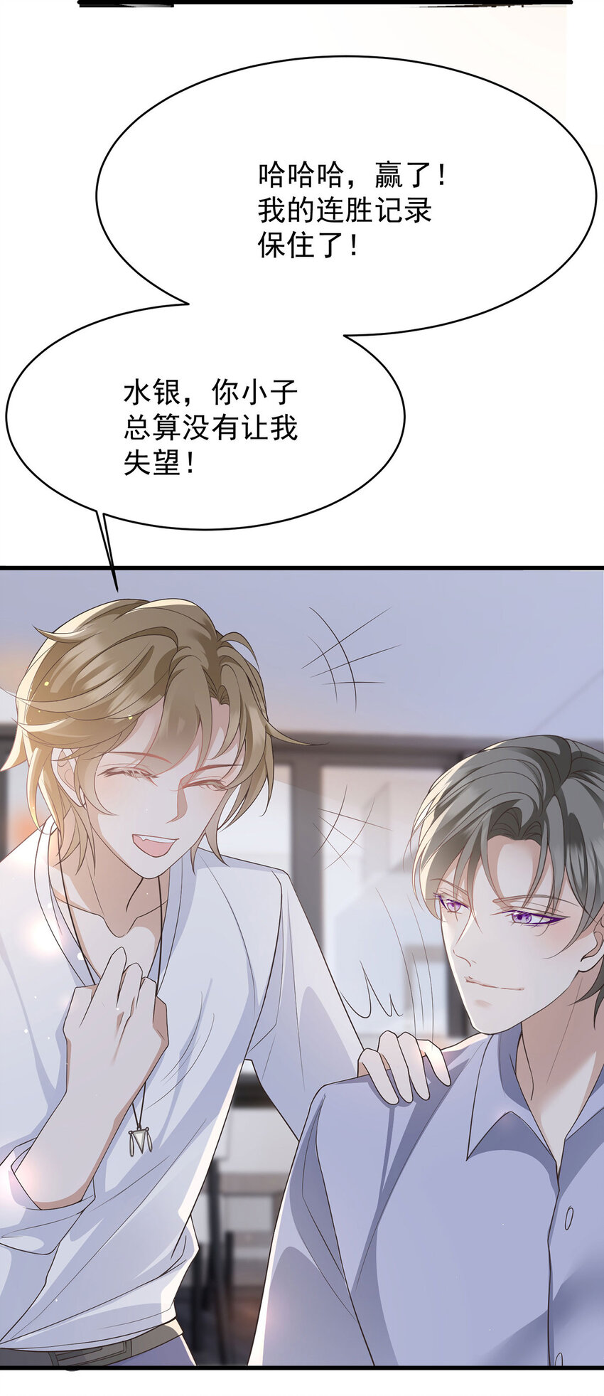 第39话 手速是这么用的16