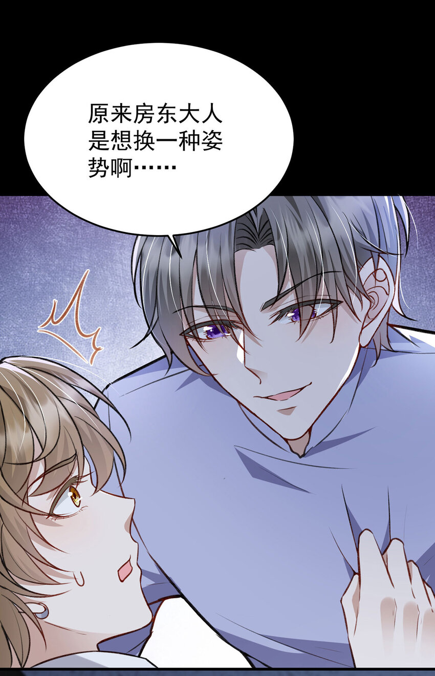 第51话你要不和我一起睡？6