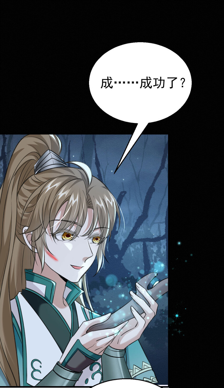 第46话 涨亲密度的正确姿势25