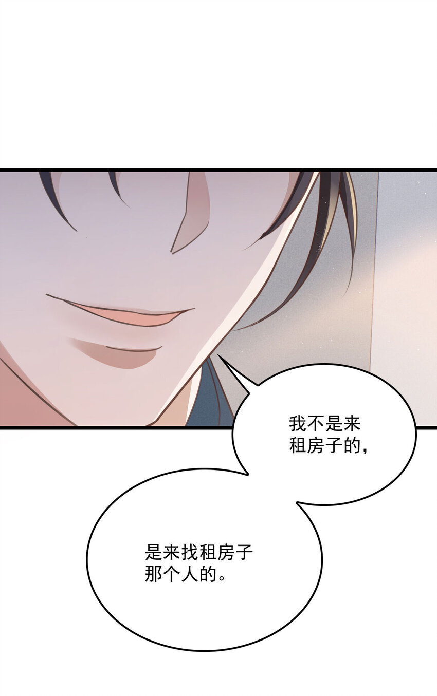 第33话 他舍不得我流落街头7
