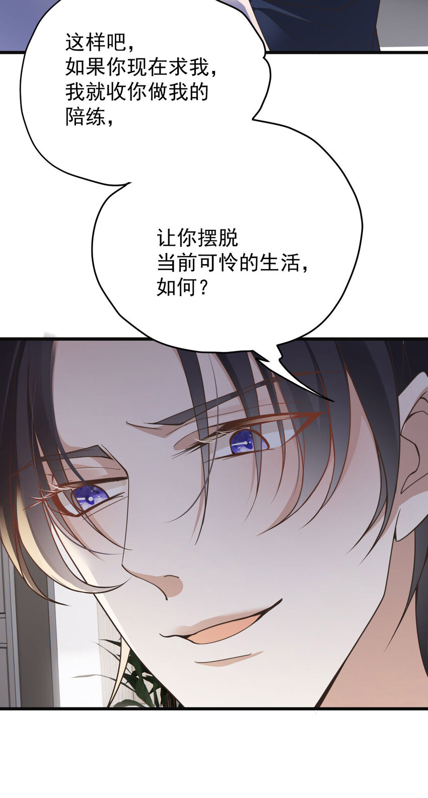 第36话 他怎么能这么说19