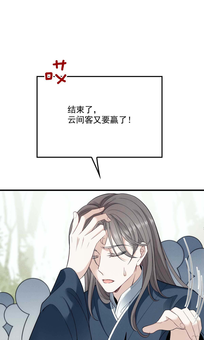 第8话 你输了2