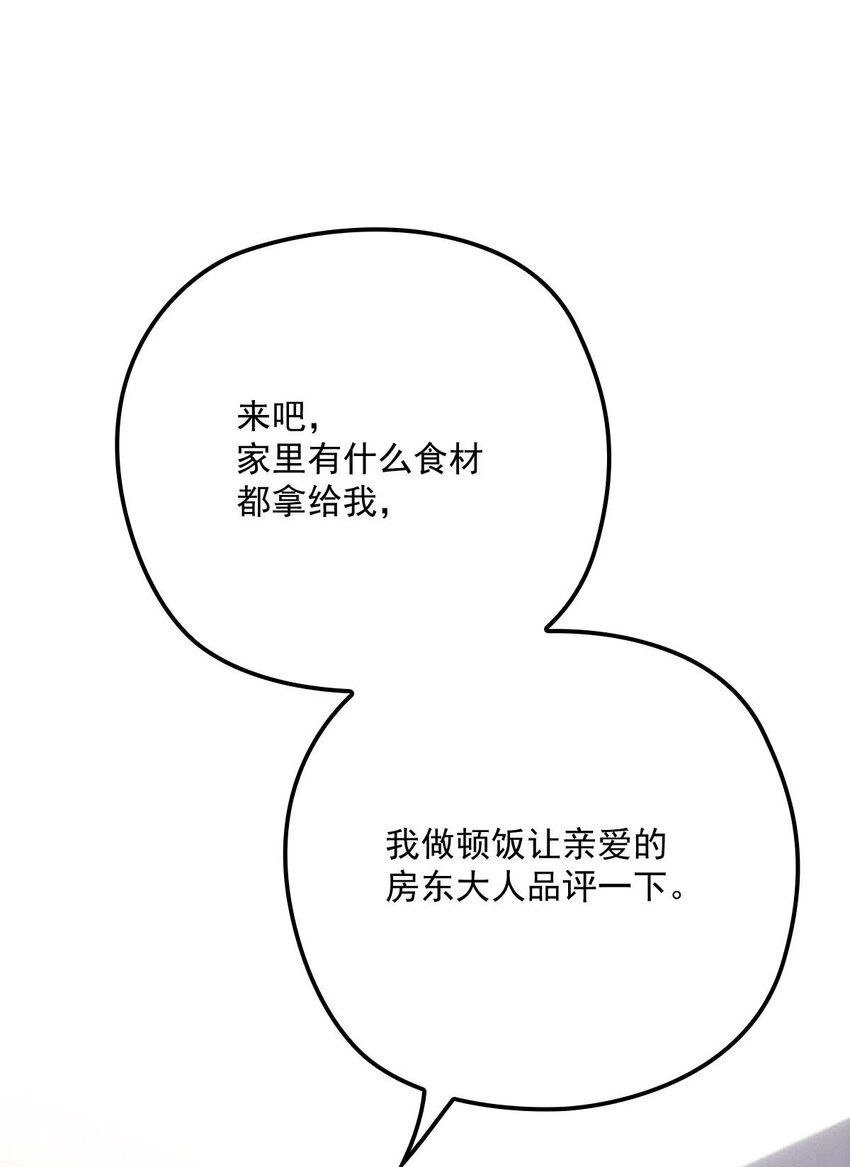 第14话 保证你满意27