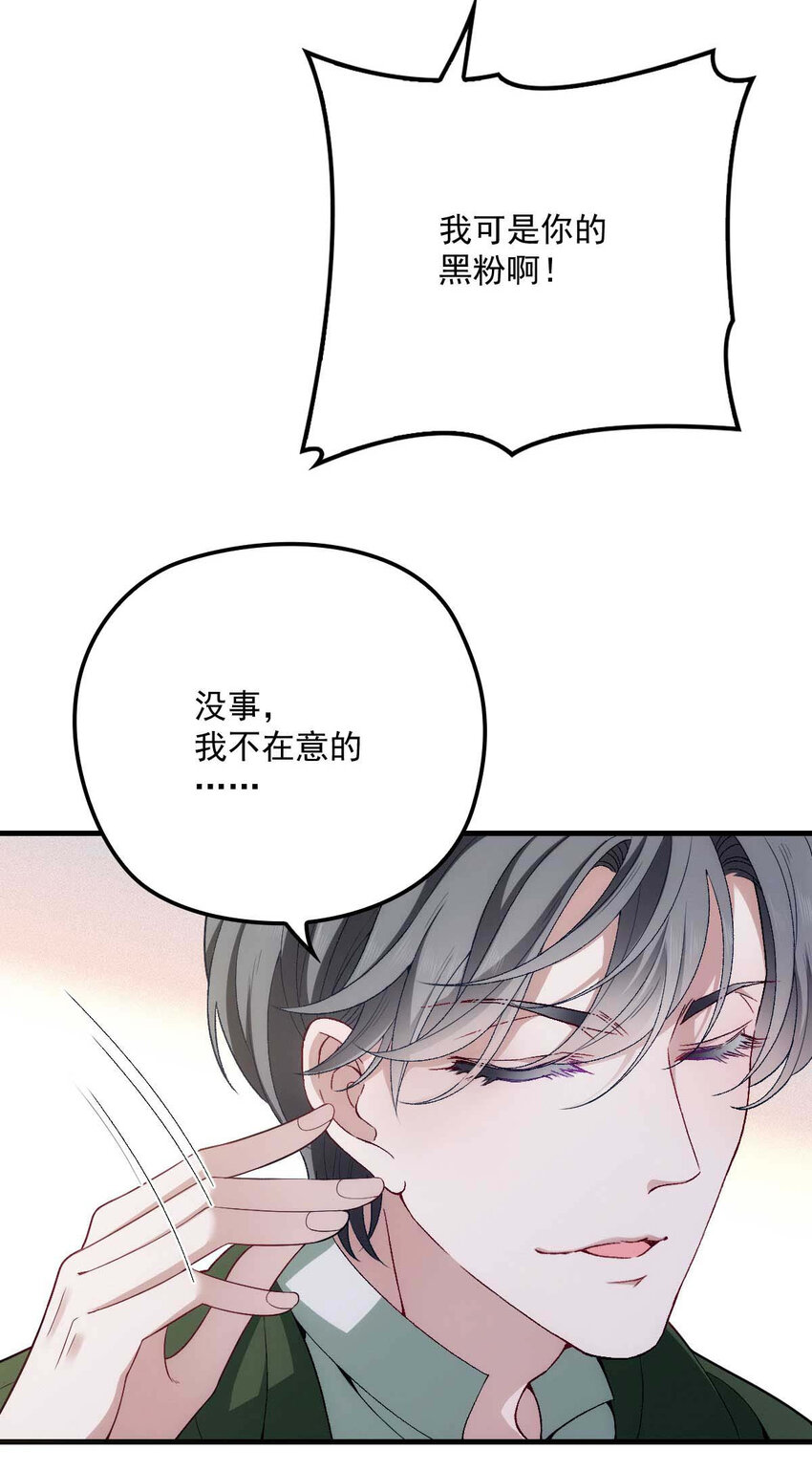 第11话 就不租你17