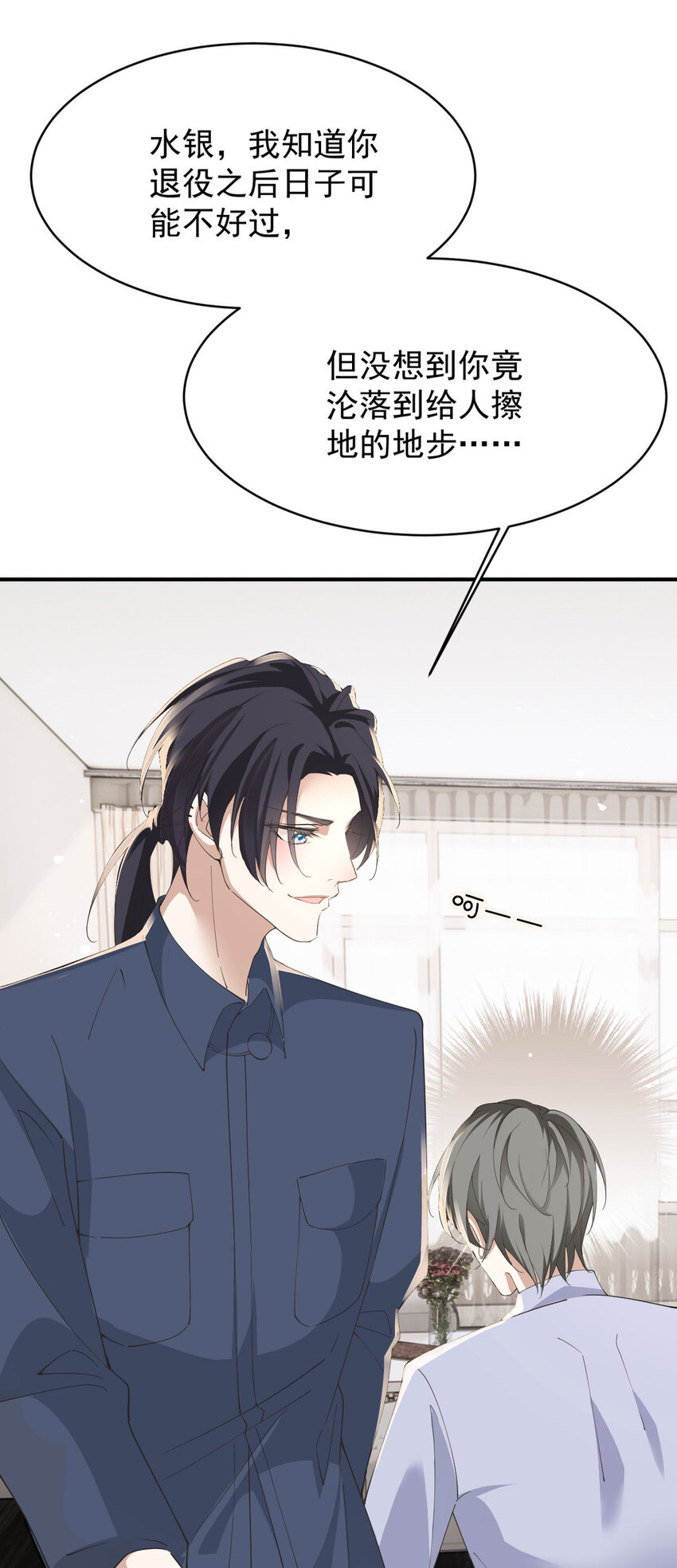 第34话 专业黑粉5