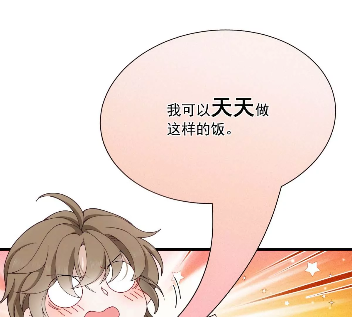 第16话 一日三餐，保质保量33