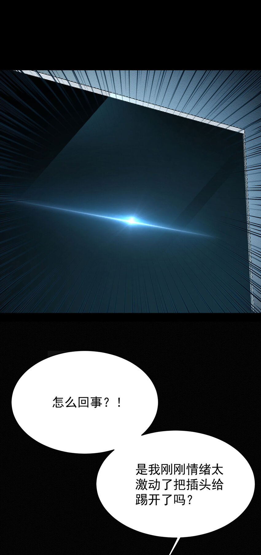 第49话停电20