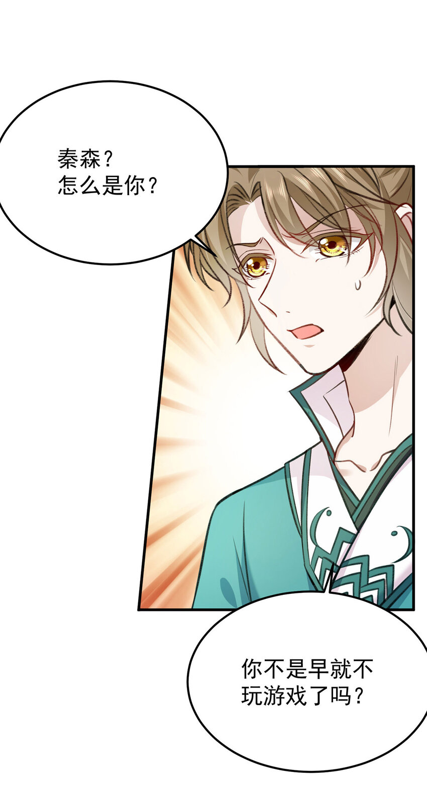 第62话我就是他的爱徒0