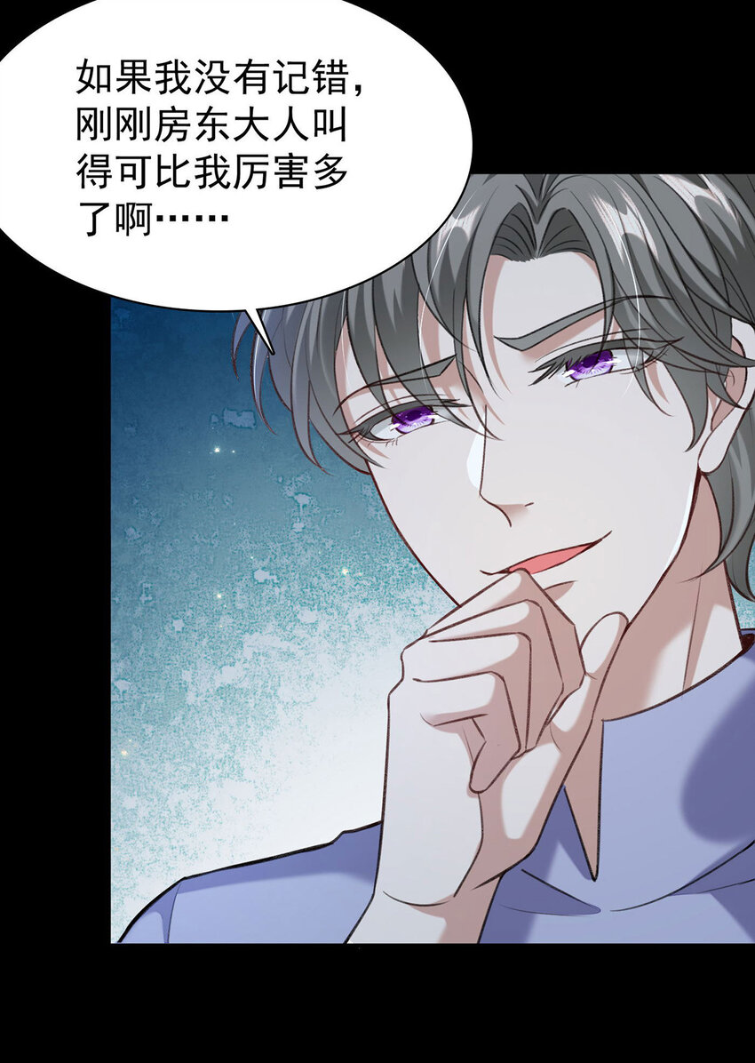 第50话你是怕黑吗？18