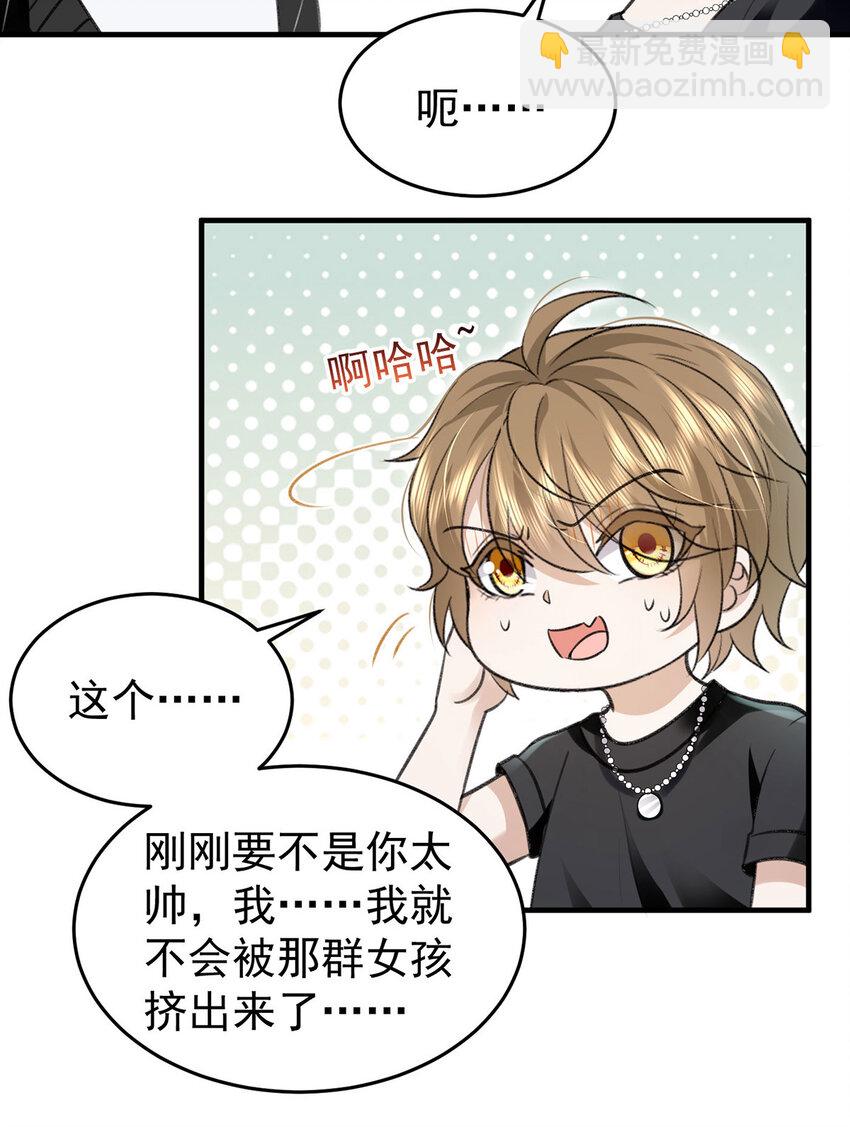 第56话水银老师9