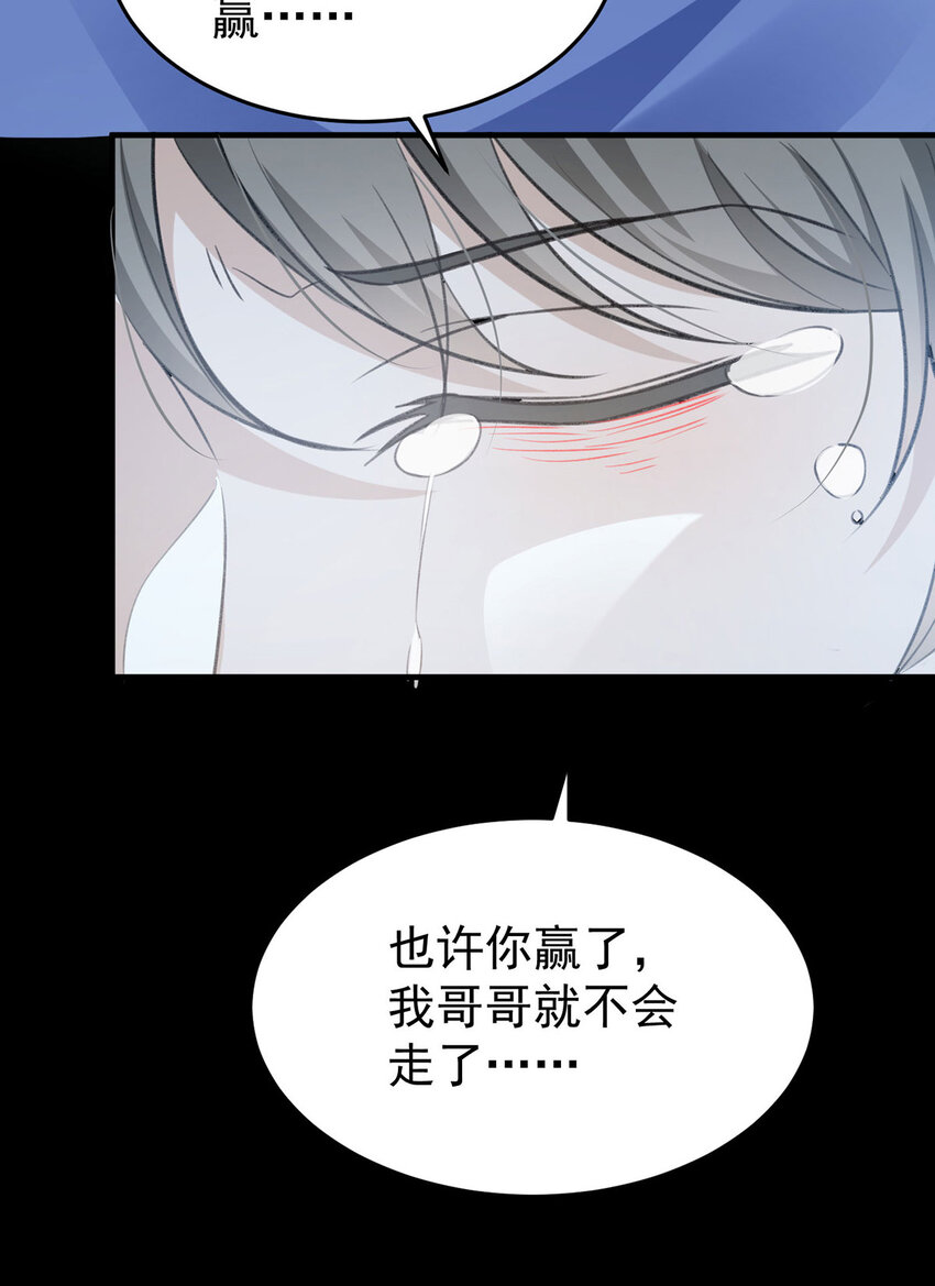 第52话你为什么没有赢20