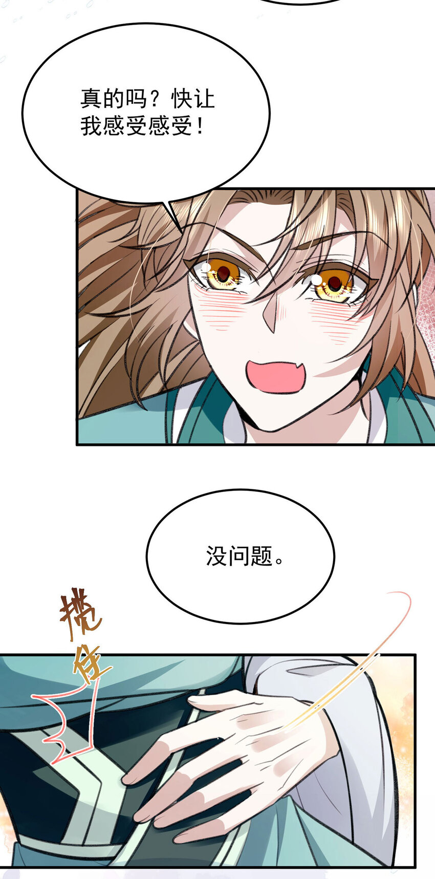 第64话这样就不冷了15