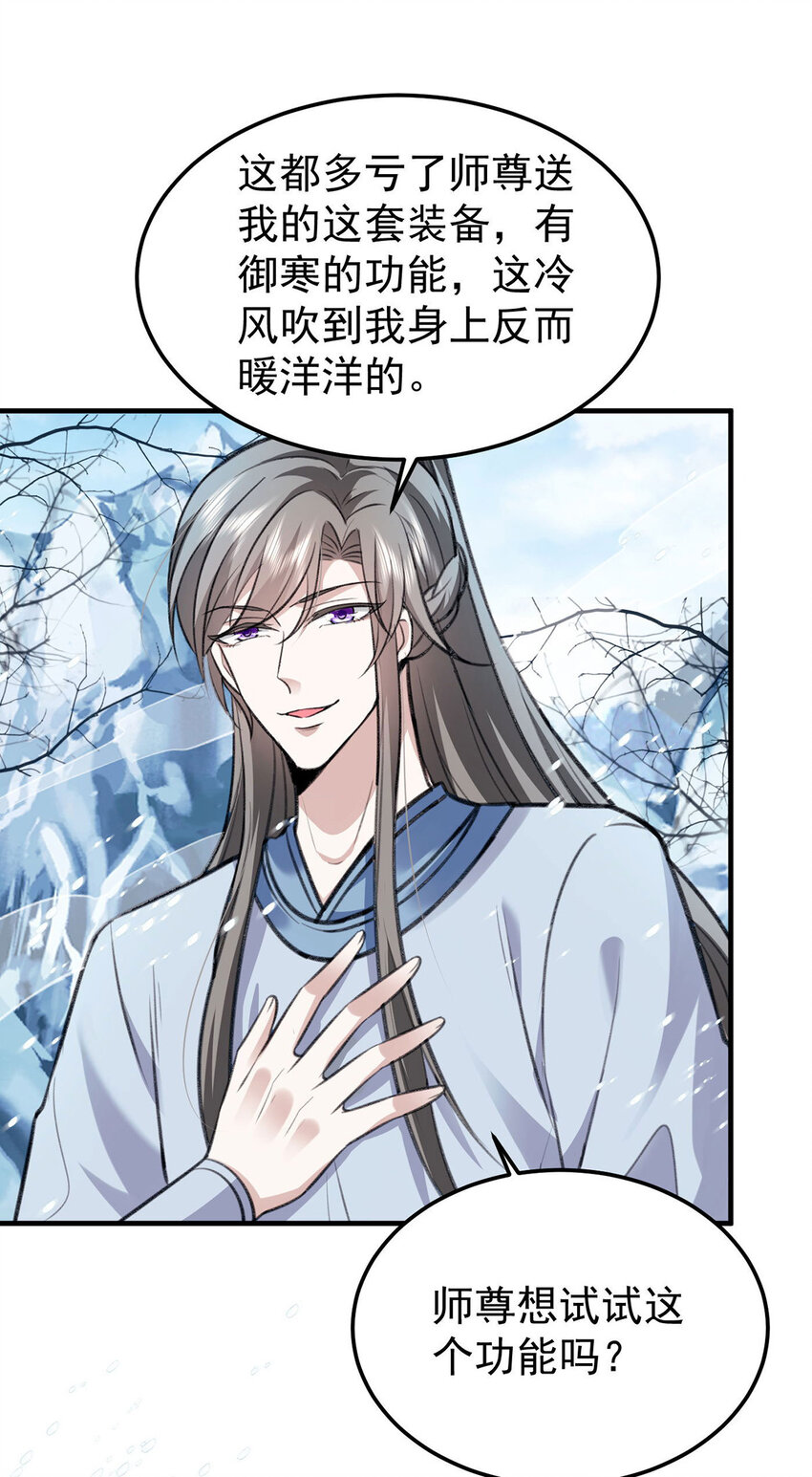 第64话这样就不冷了14