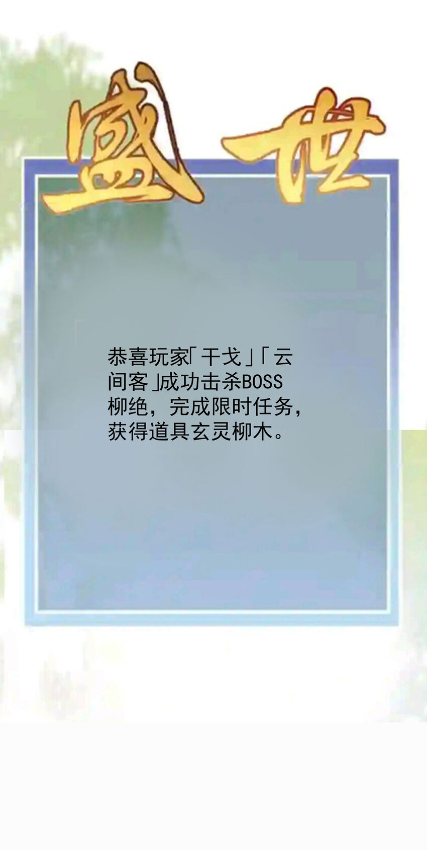 第46话 涨亲密度的正确姿势24