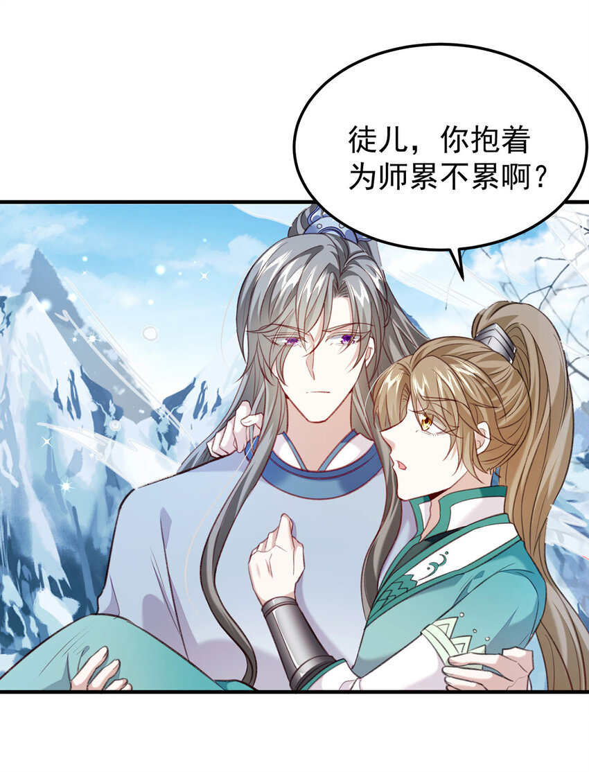 第65话再抱紧一些11