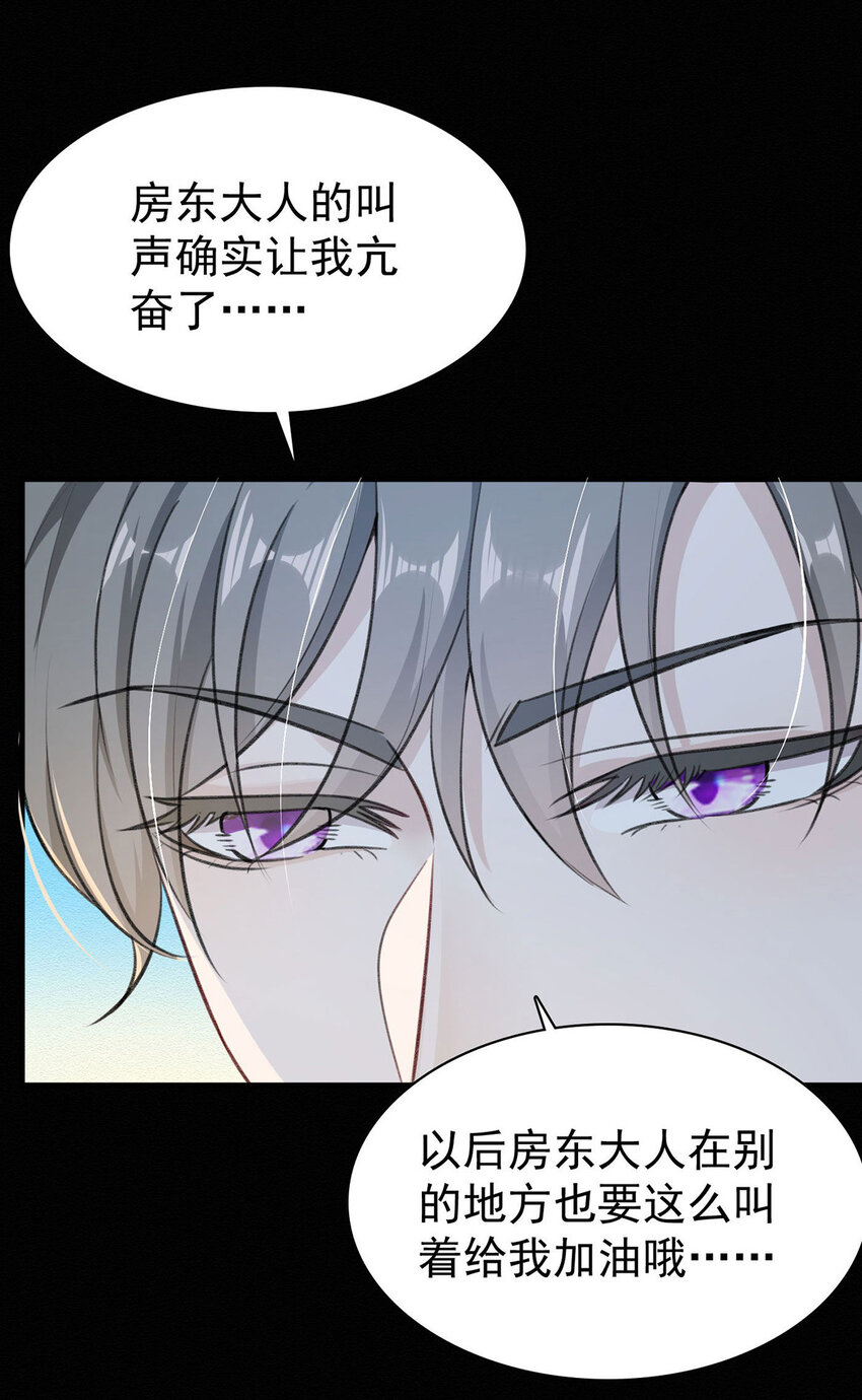 第50话你是怕黑吗？20