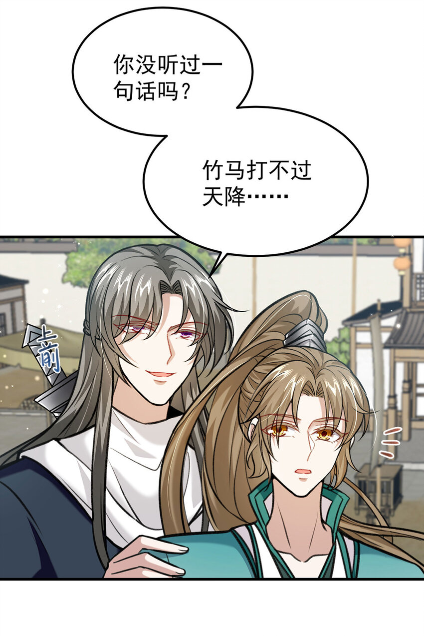 第63话卿卿我我7