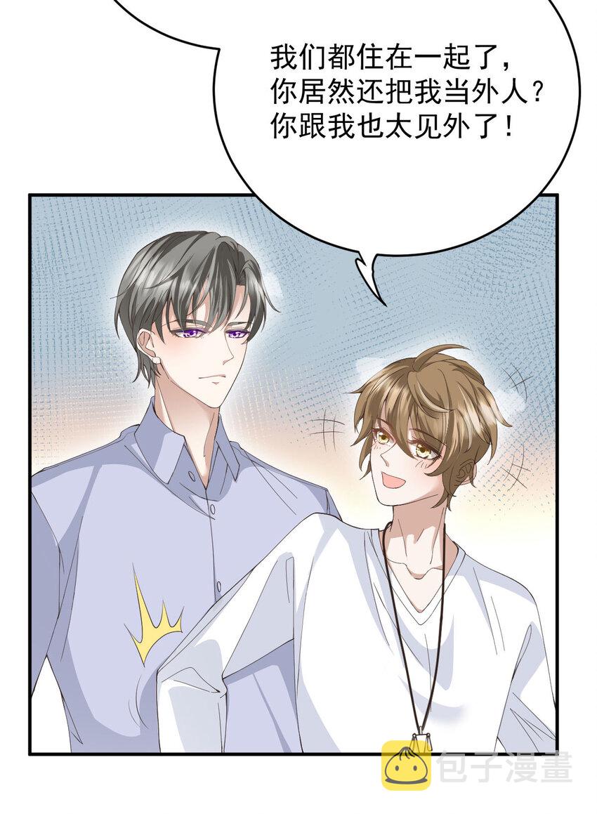 第40话 分明想占我便宜18