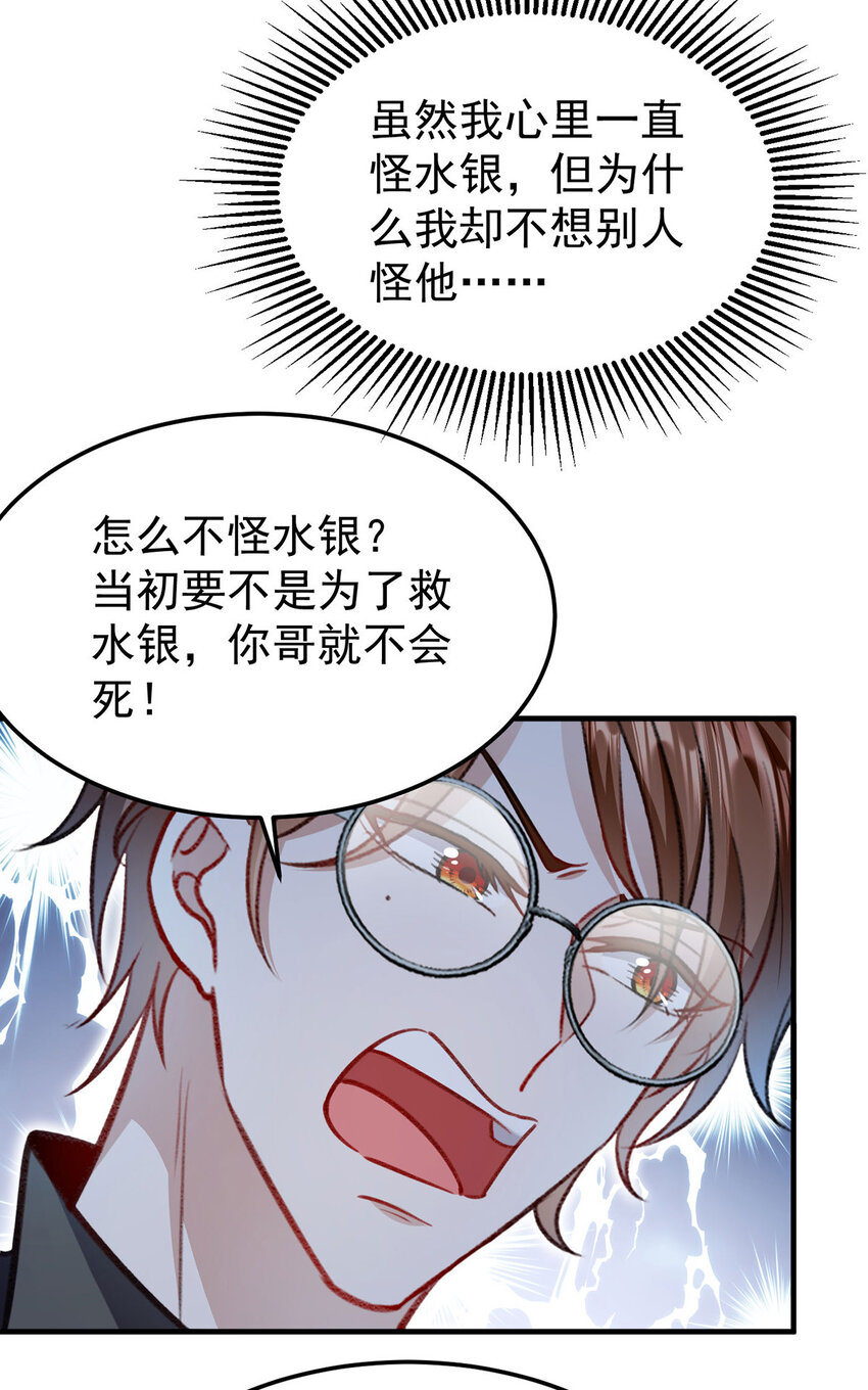 第58话过去的回忆2