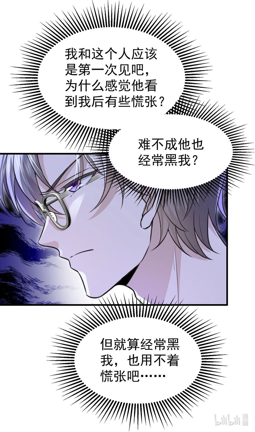 第56话水银老师29