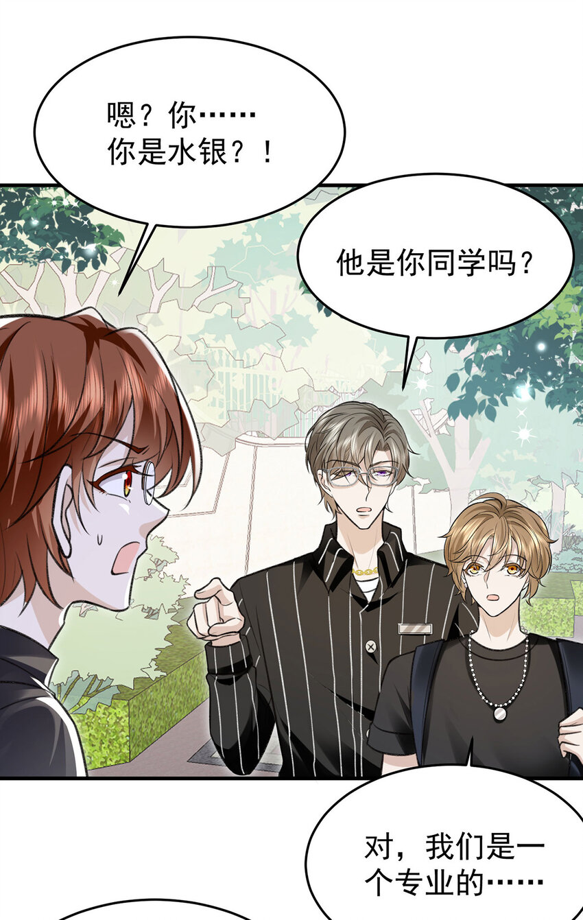 第56话水银老师27
