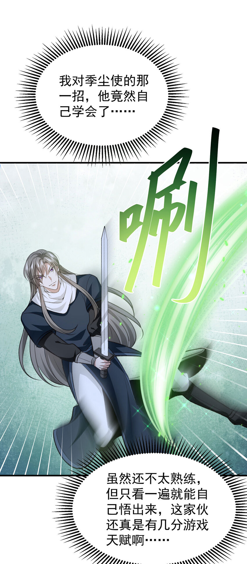 第59话哈？我赢了？17